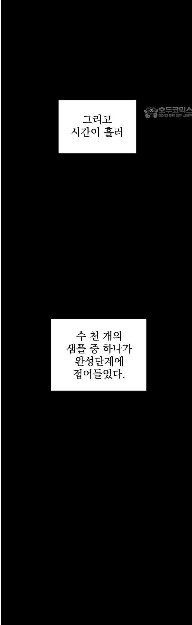 티라노 노경수 17크아앙 54