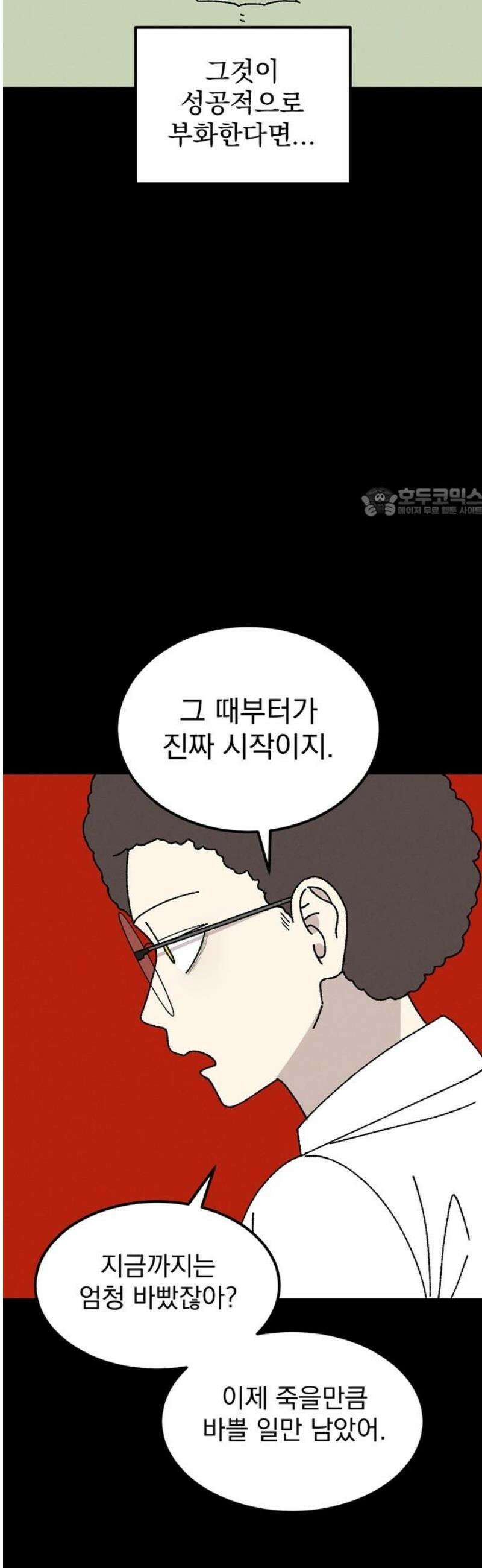 티라노 노경수 17크아앙 56