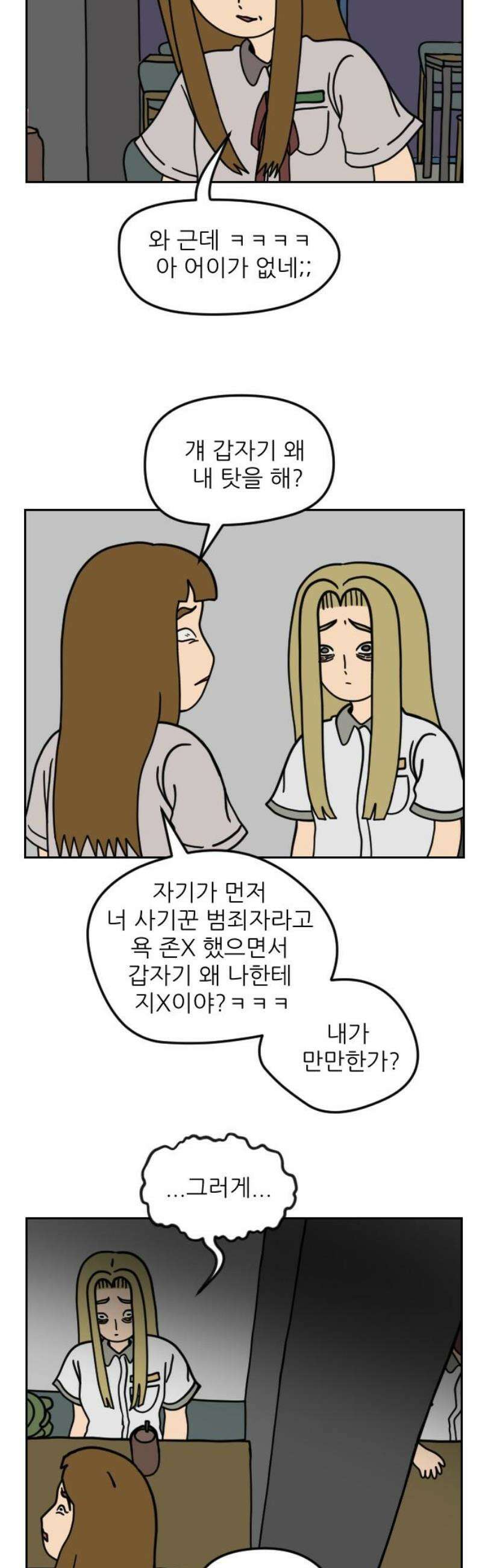 책상 낙서 티티 45화 5