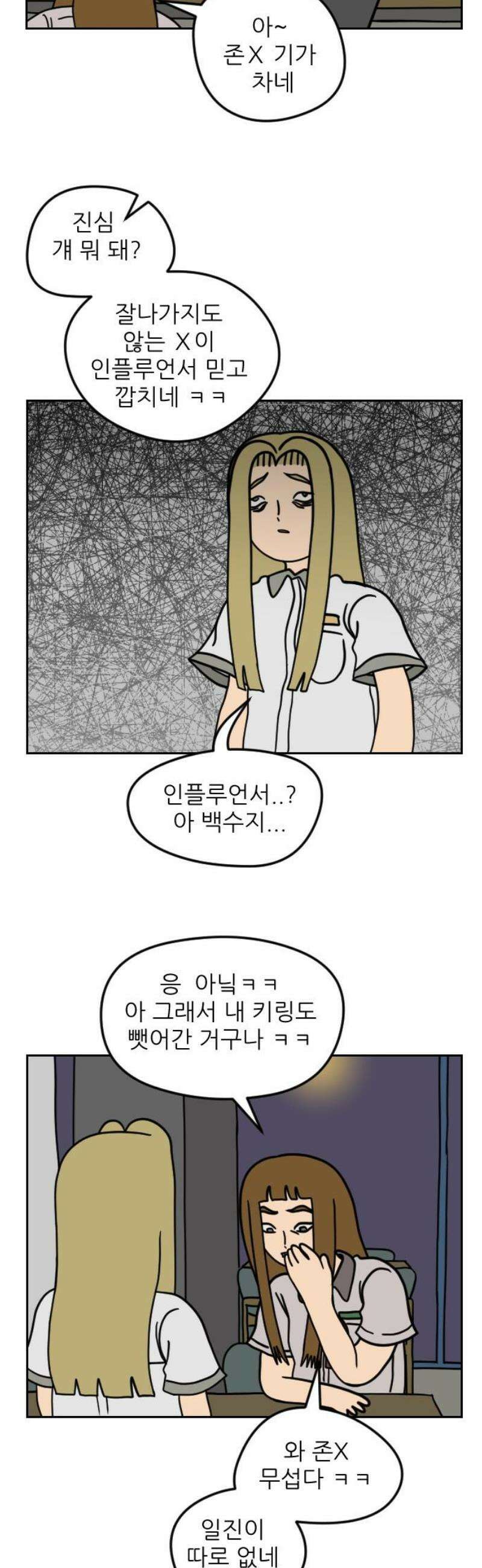 책상 낙서 티티 45화 6