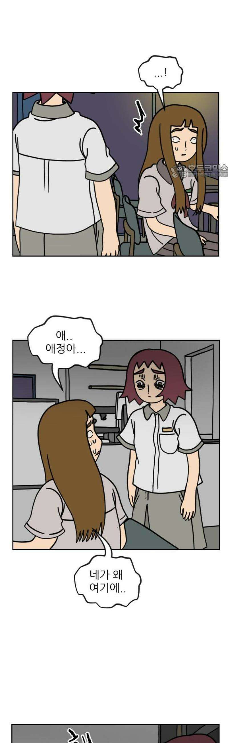 책상 낙서 티티 45화 9