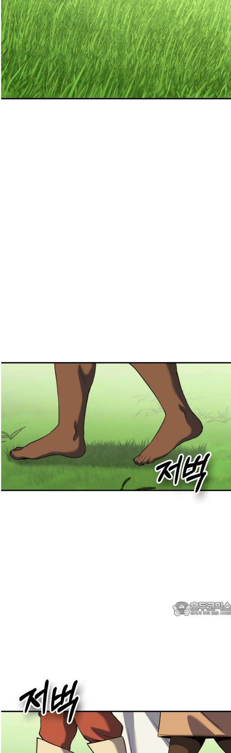요괴괴괴 16화 2