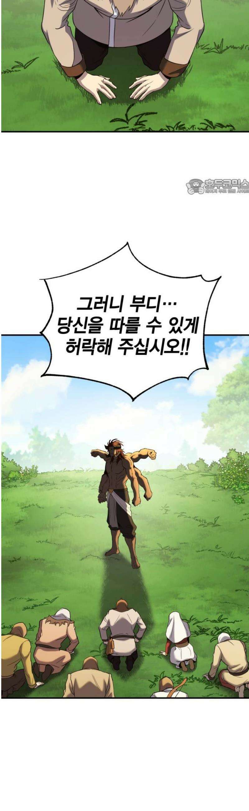 요괴괴괴 16화 9
