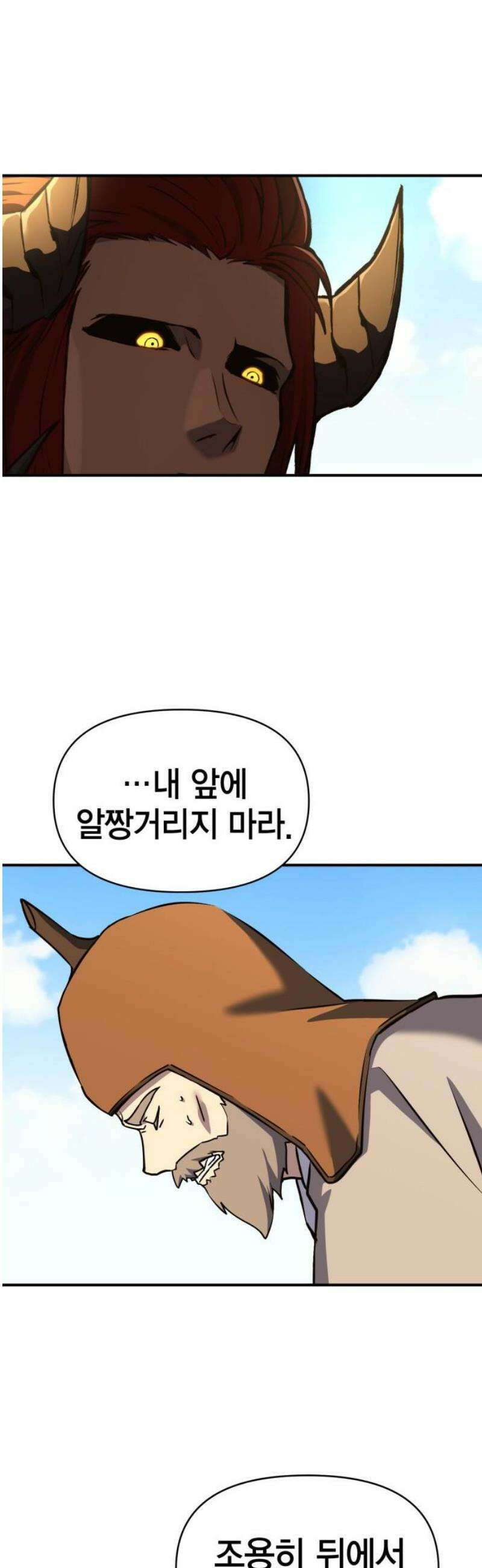 요괴괴괴 16화 10