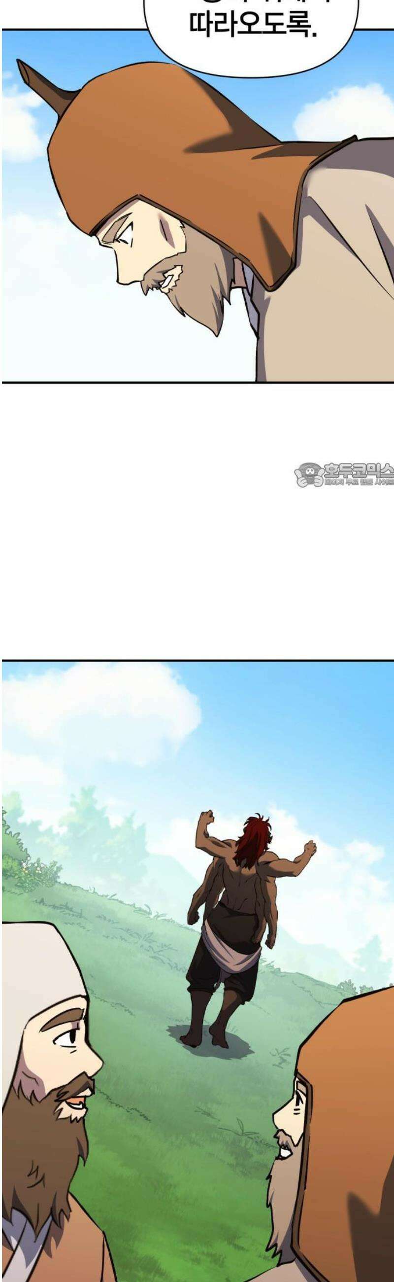 요괴괴괴 16화 11
