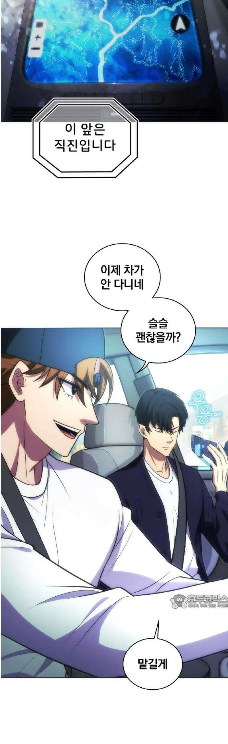 전세계 랭킹 1위 초보자 22화 2
