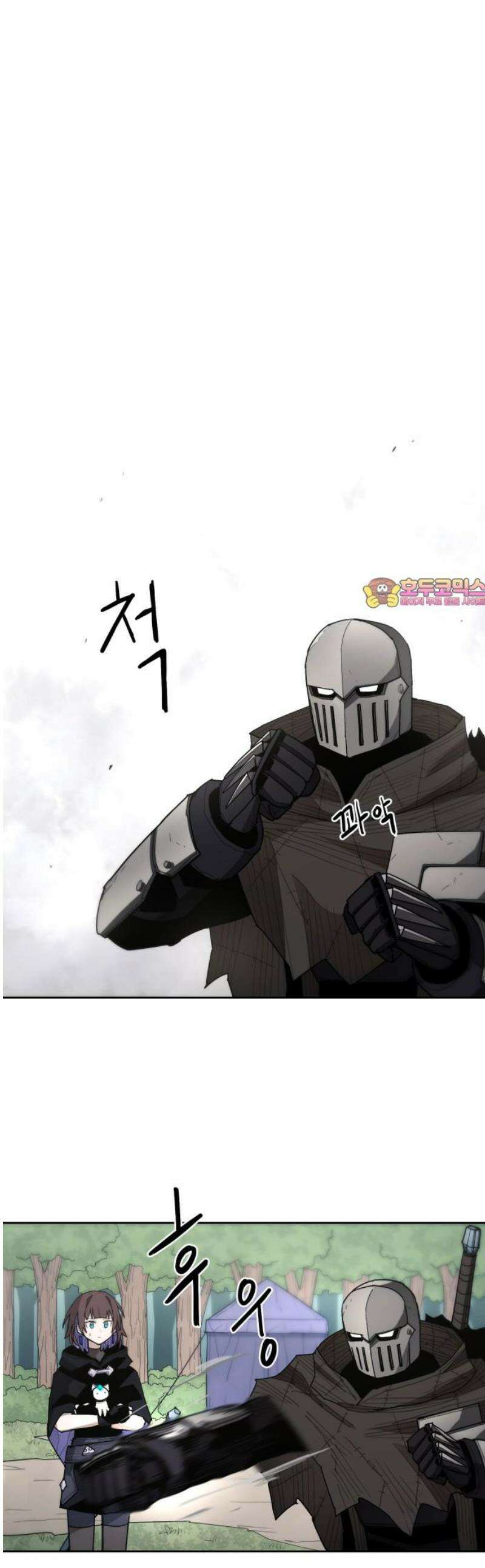 그냥 고양이 31화 1