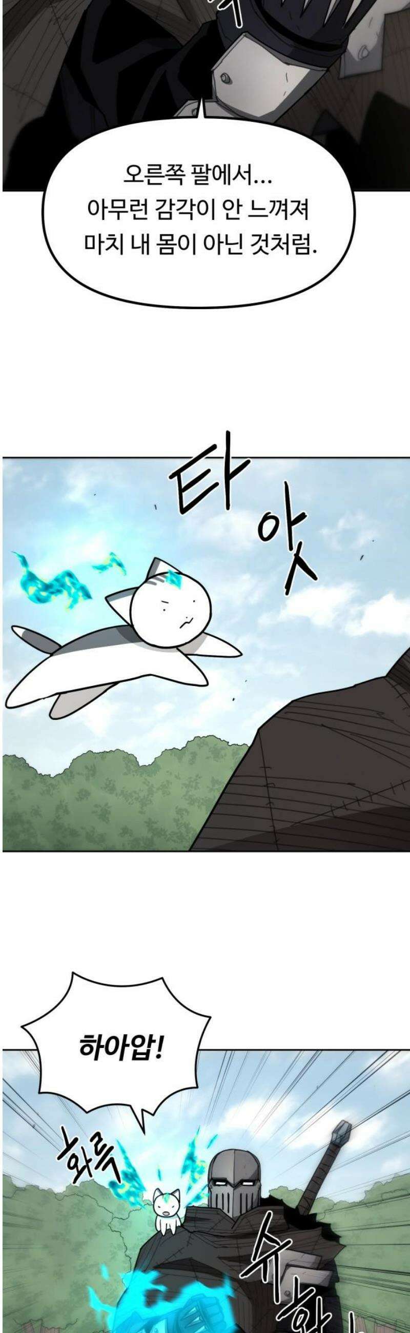 그냥 고양이 31화 3