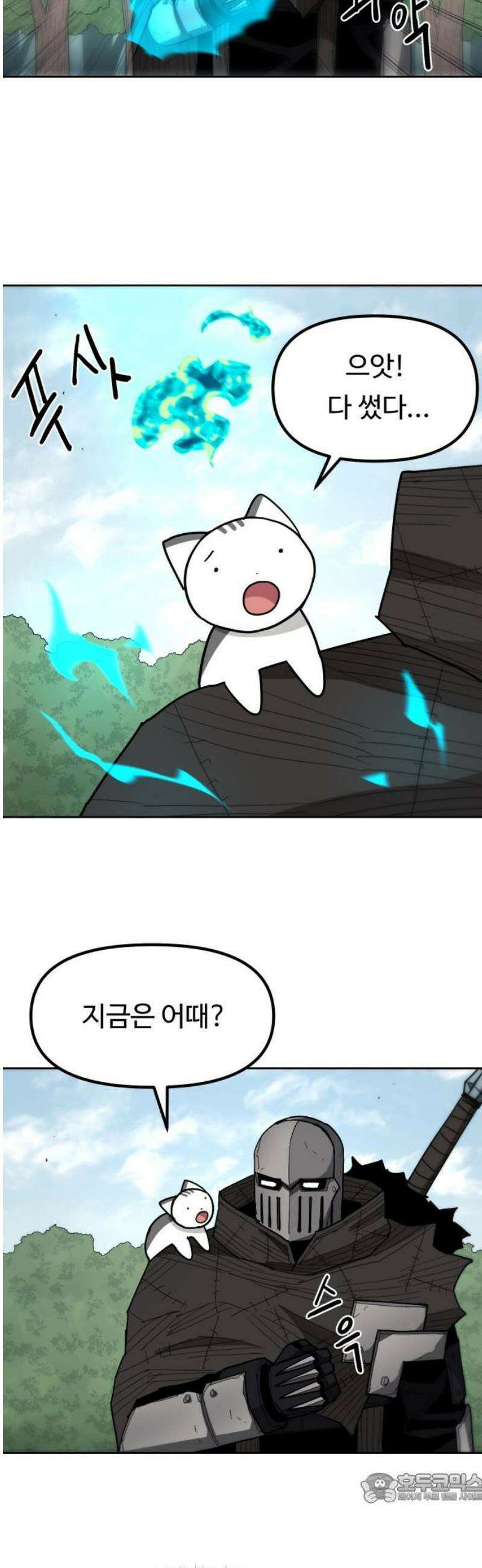그냥 고양이 31화 4