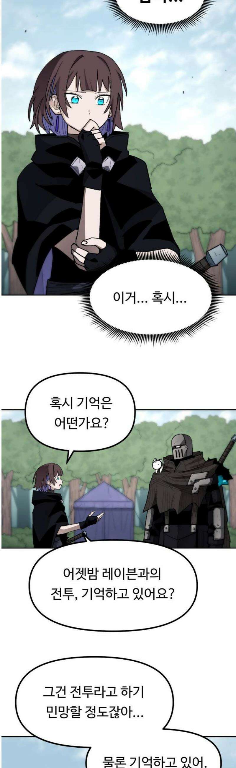그냥 고양이 31화 6