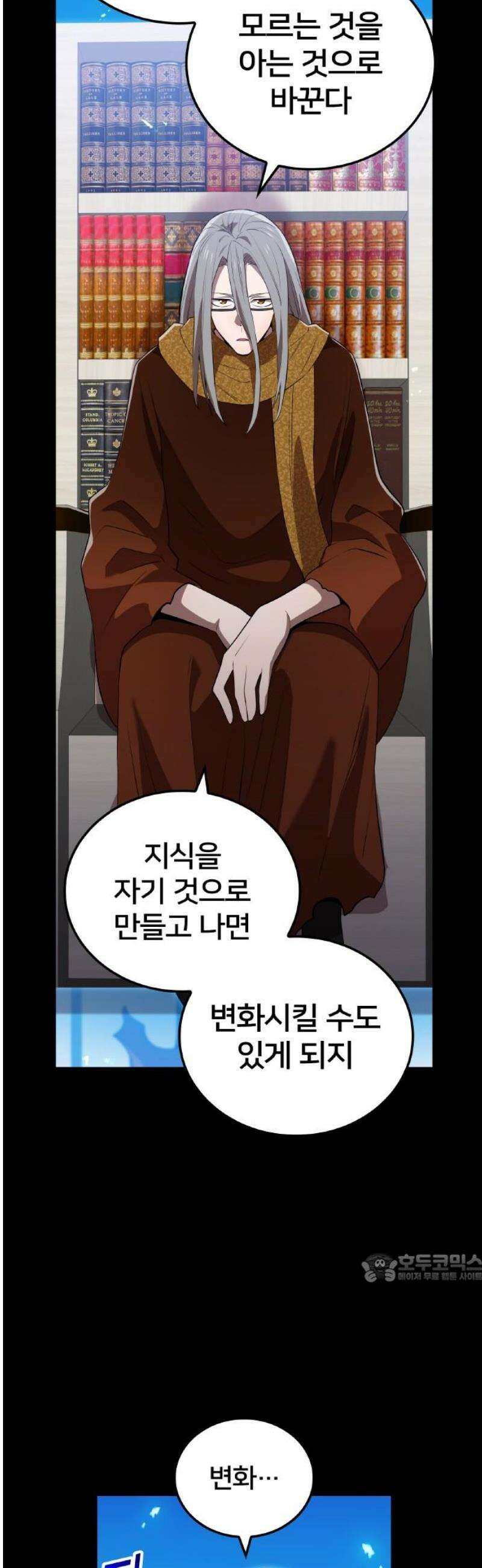 나만 최강 초월자 53화 무한 절단 2