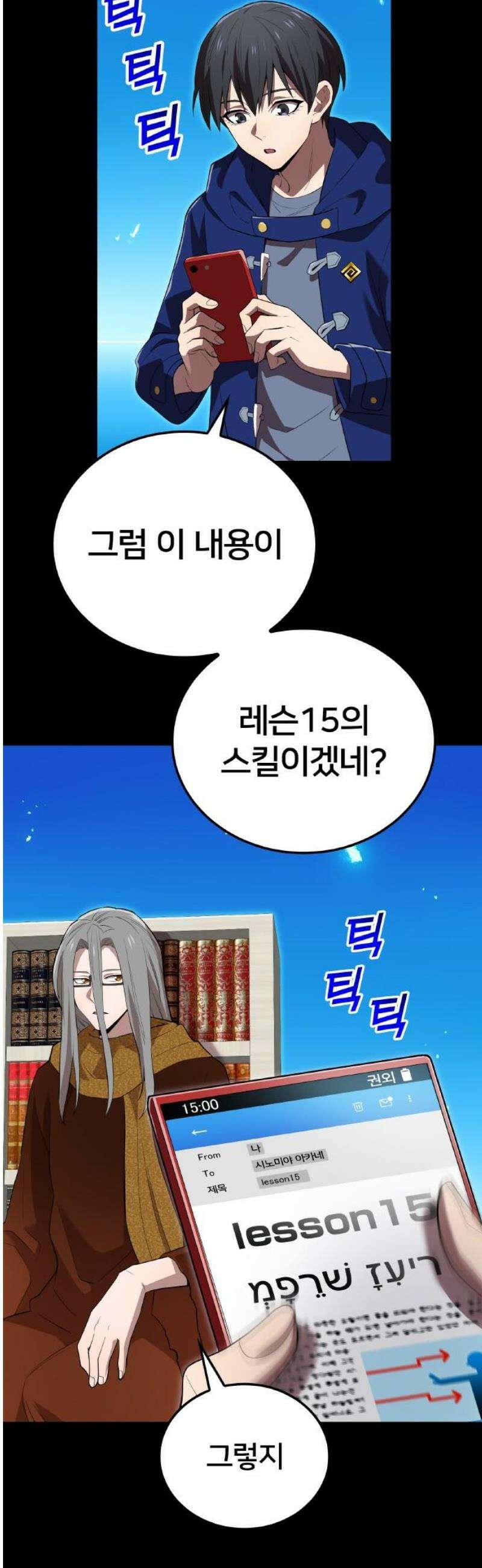 나만 최강 초월자 53화 무한 절단 3