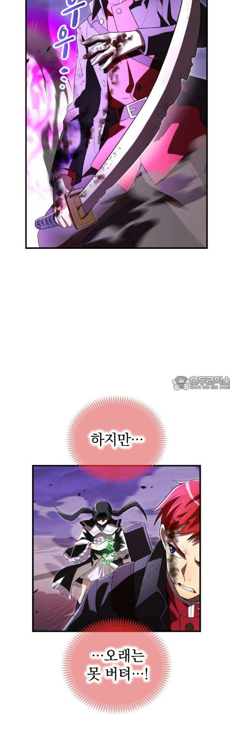 나만 최강 초월자 53화 무한 절단 13