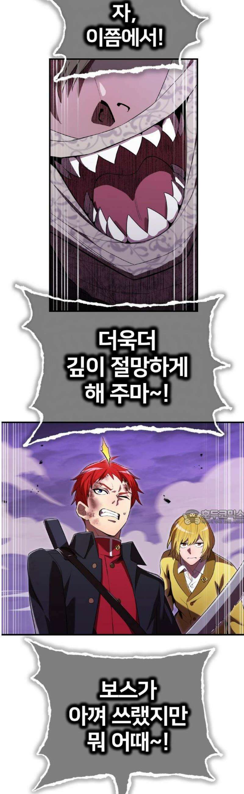 나만 최강 초월자 53화 무한 절단 15