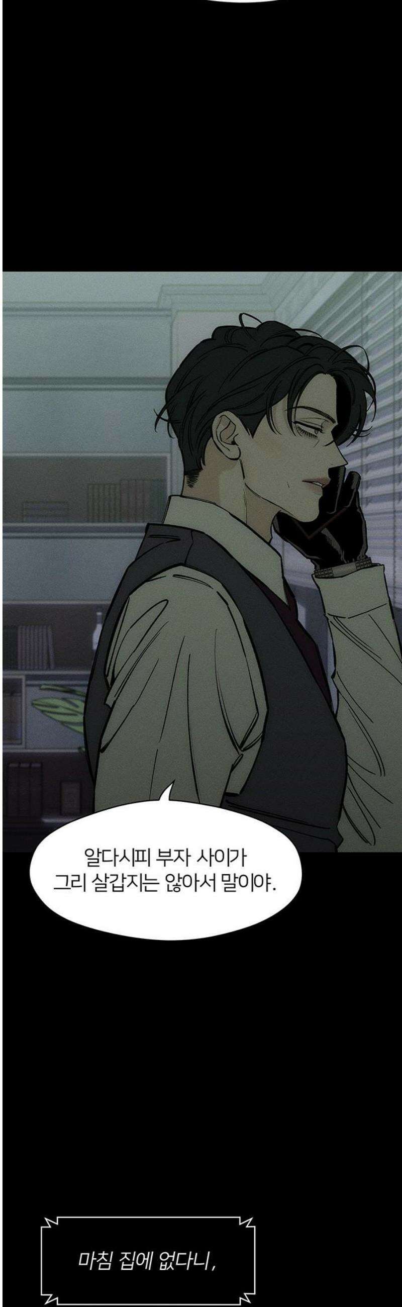 시든 꽃에 눈물을 51화 5
