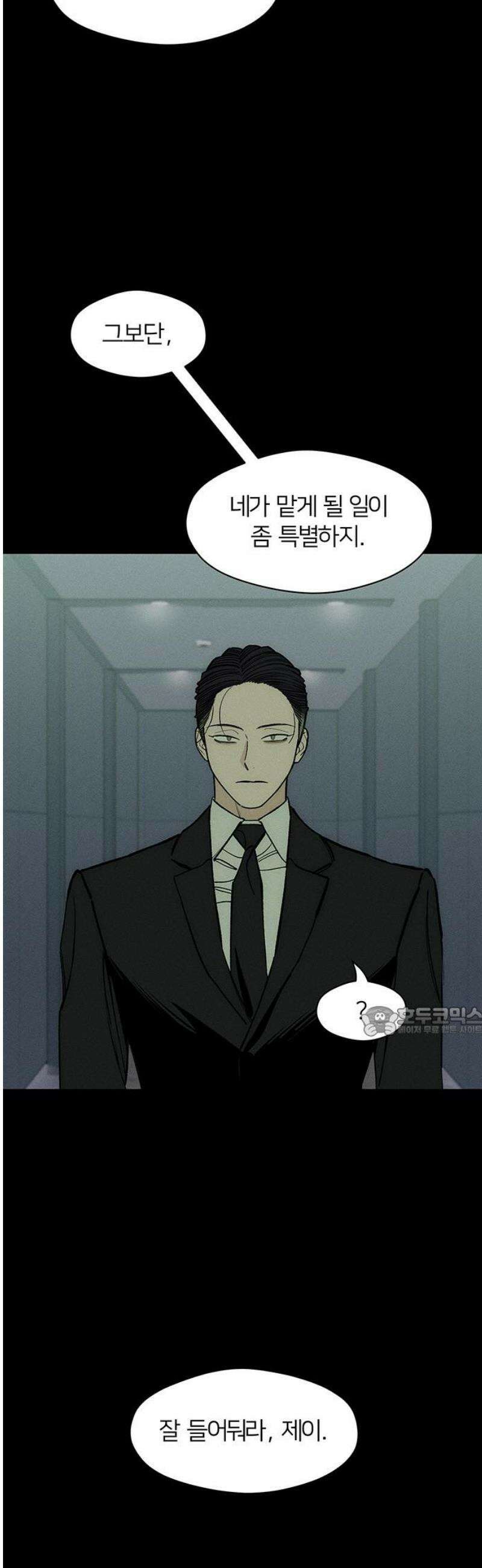 시든 꽃에 눈물을 51화 15