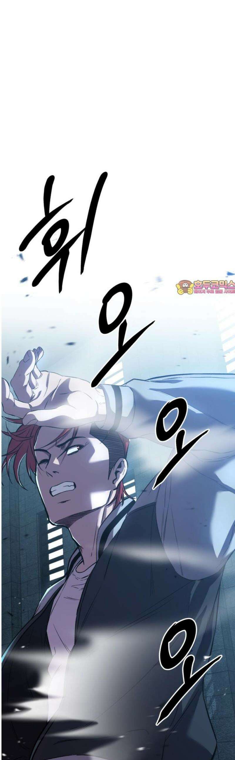 신이 되겠다 52화 남매 1
