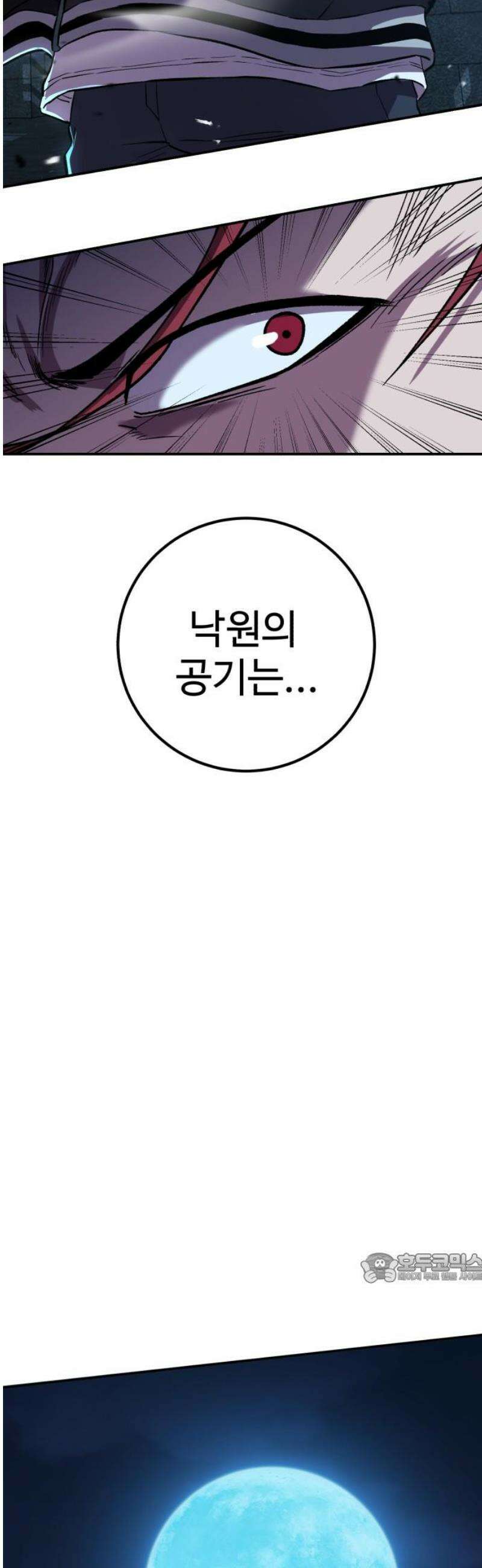 신이 되겠다 52화 남매 2