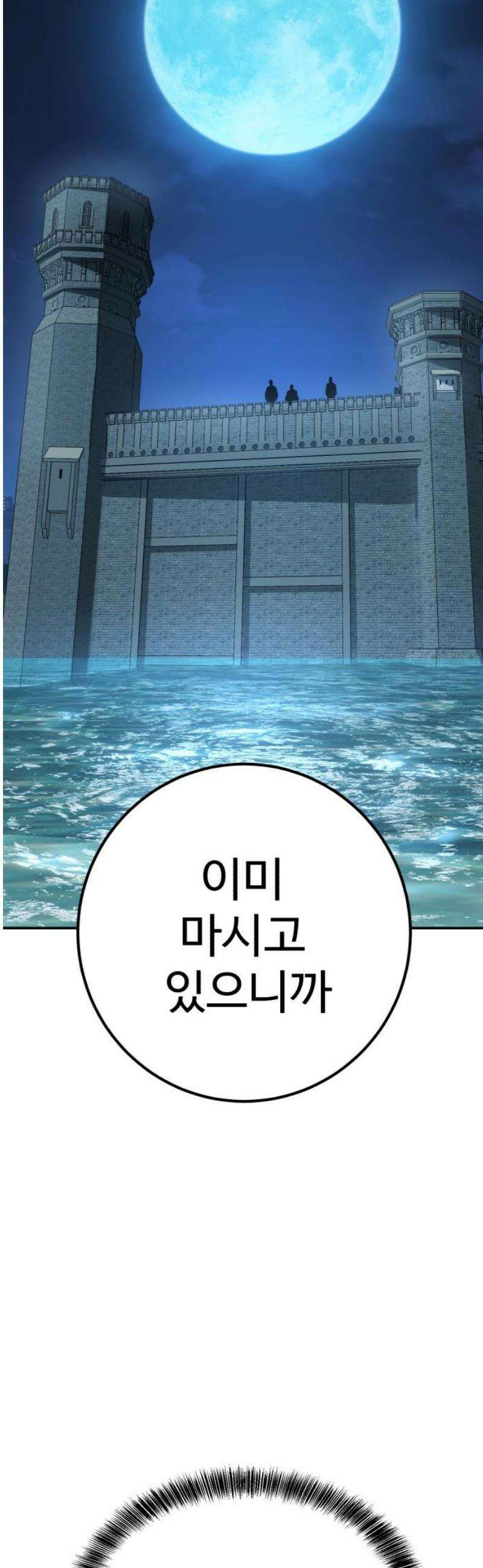 신이 되겠다 52화 남매 3