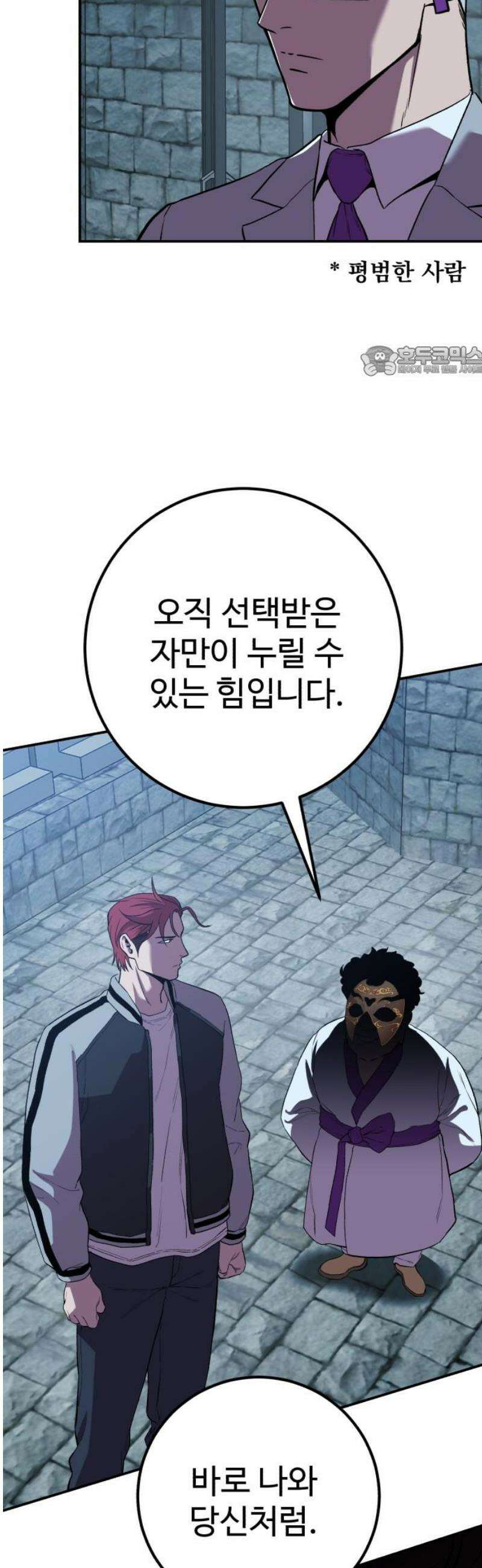 신이 되겠다 52화 남매 9
