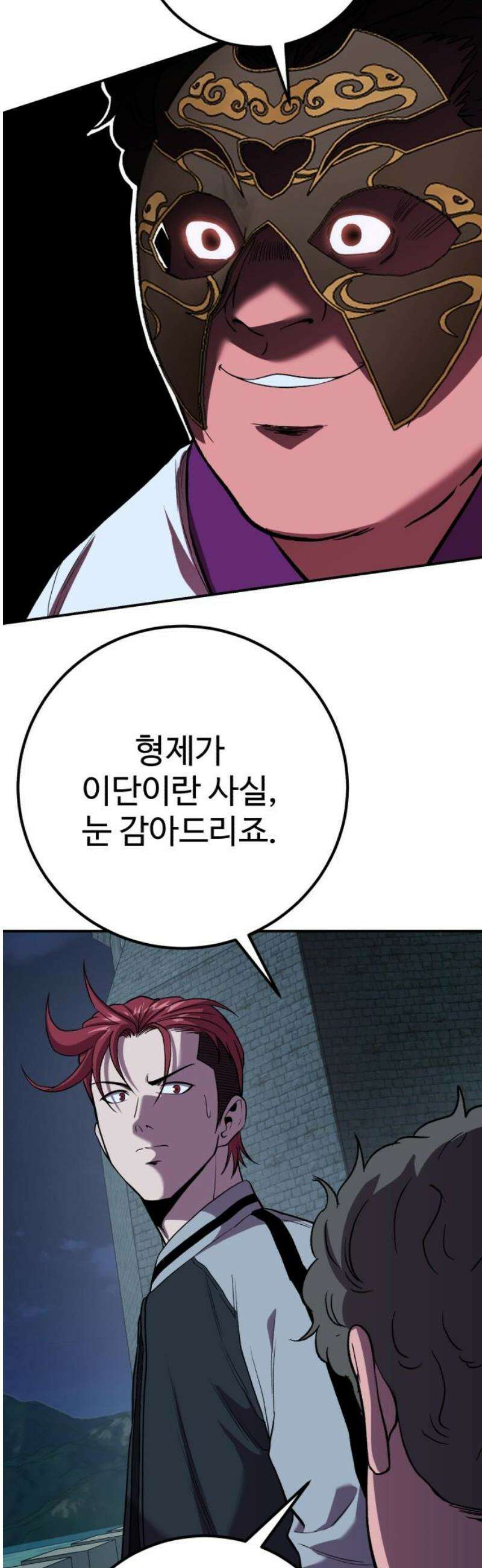 신이 되겠다 52화 남매 10