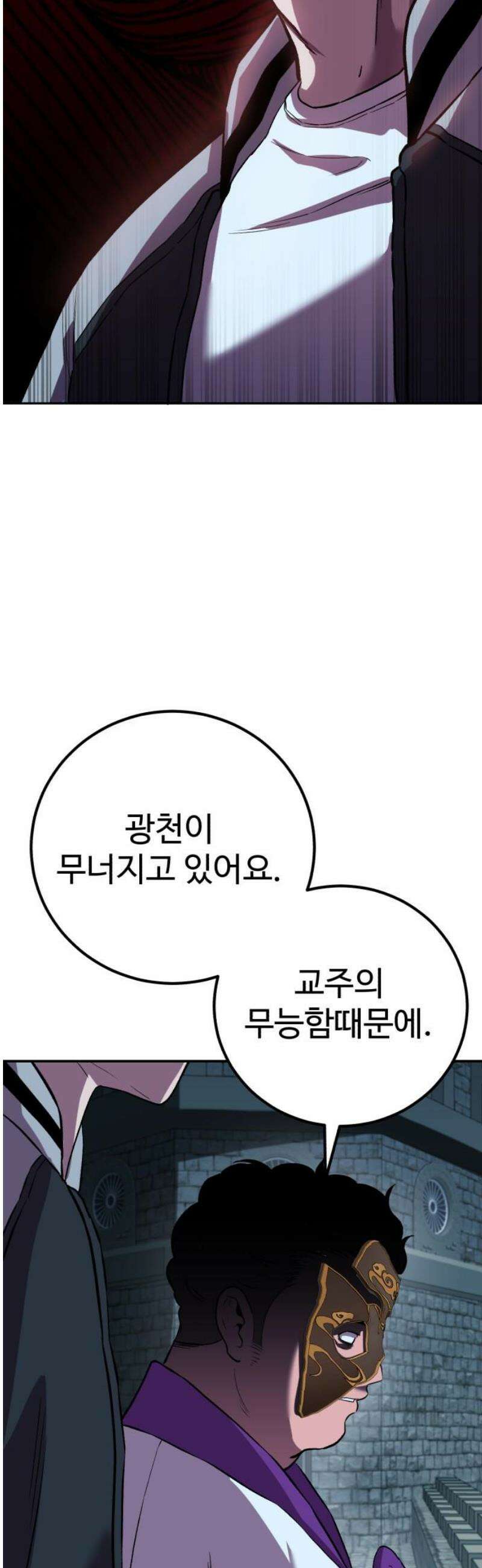 신이 되겠다 52화 남매 12