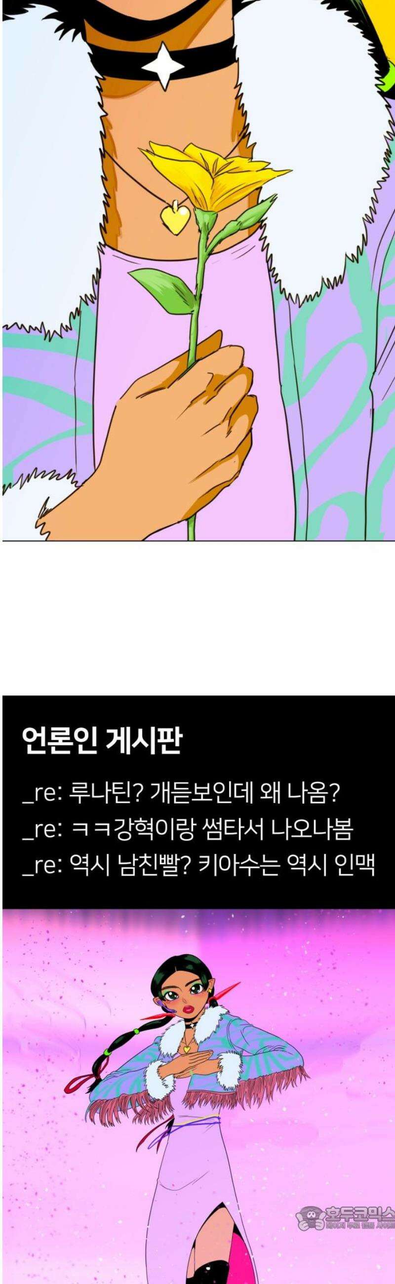 육각 52화 You And Whose Army? 4