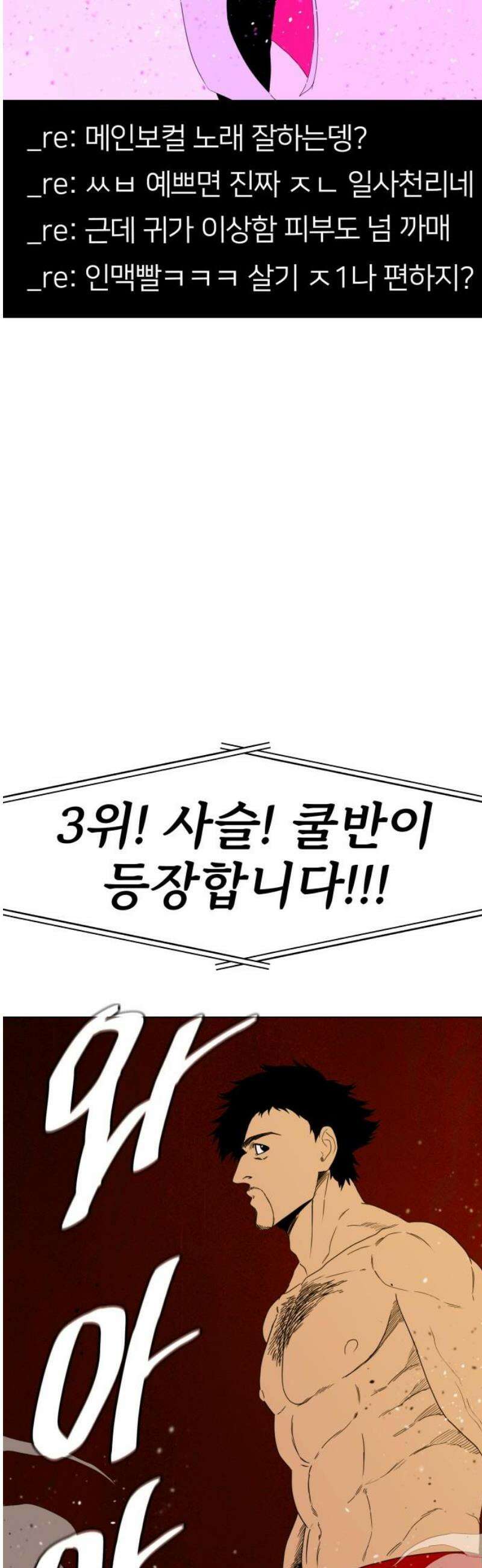육각 52화 You And Whose Army? 5