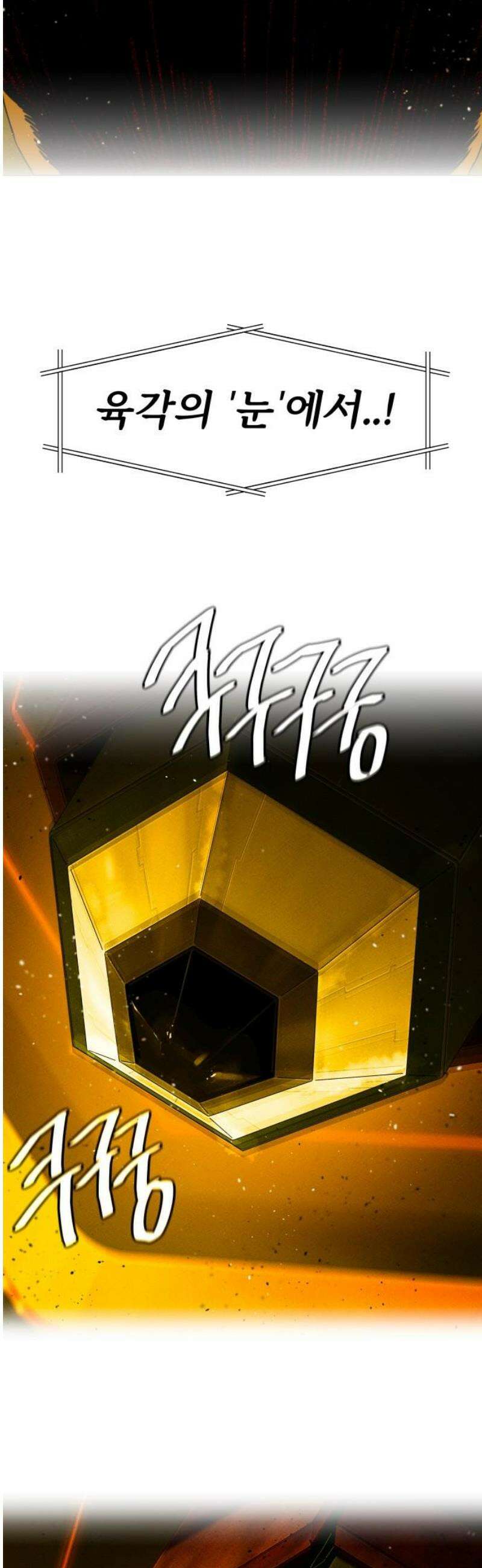 육각 52화 You And Whose Army? 8