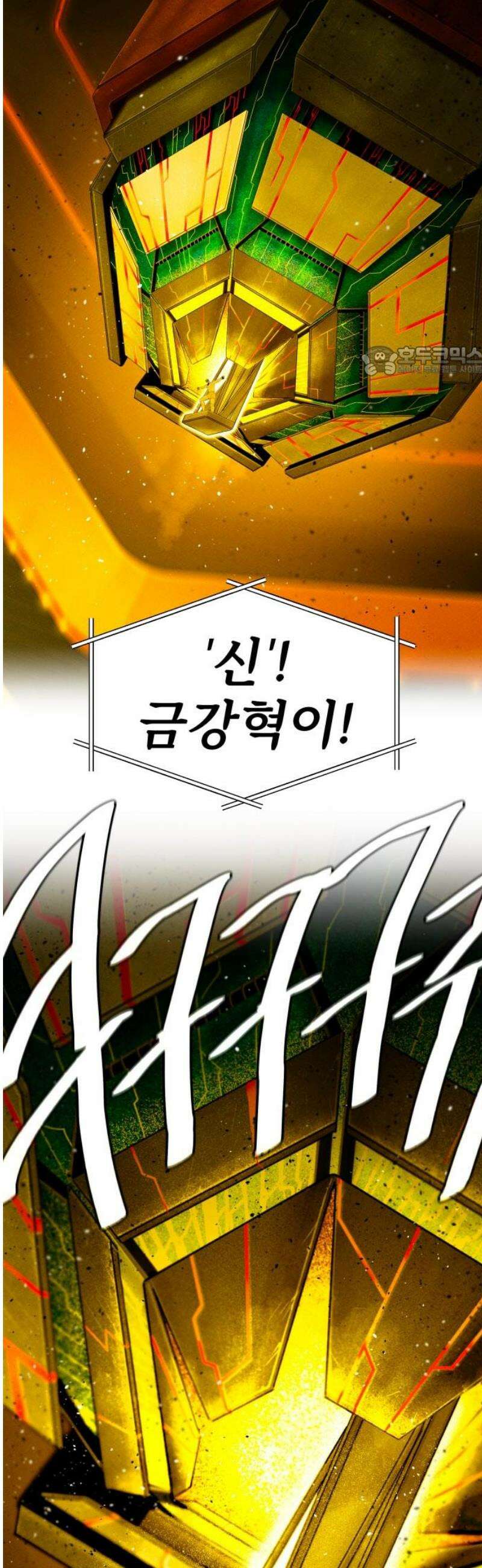 육각 52화 You And Whose Army? 9