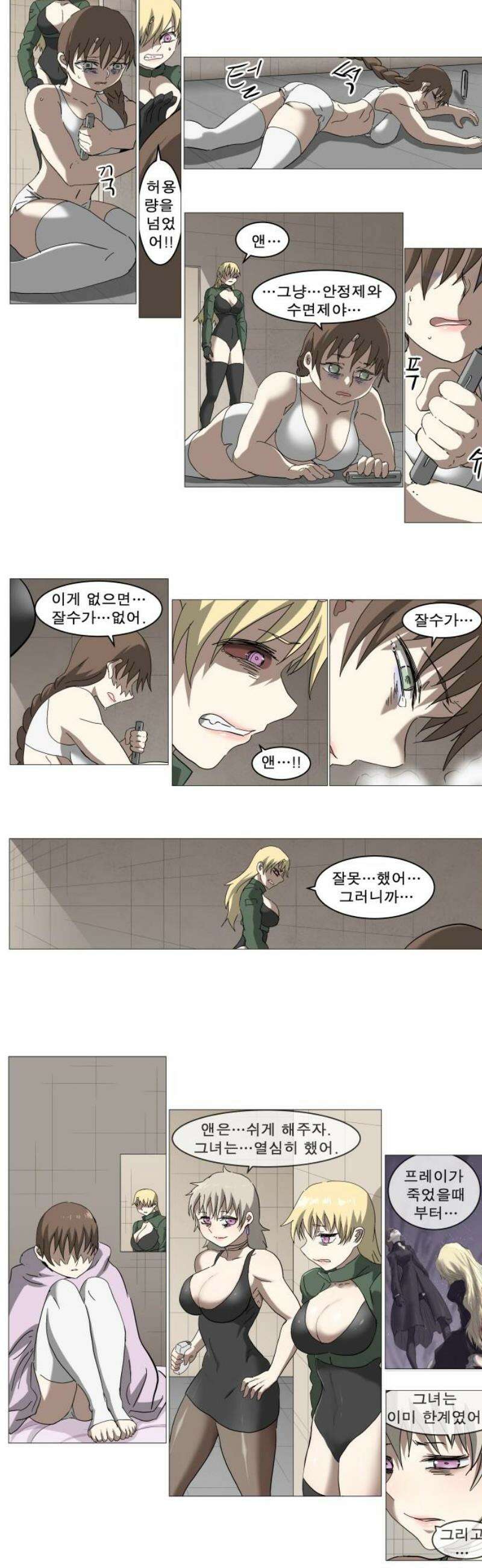 나이트런 문 신세계 55화 3