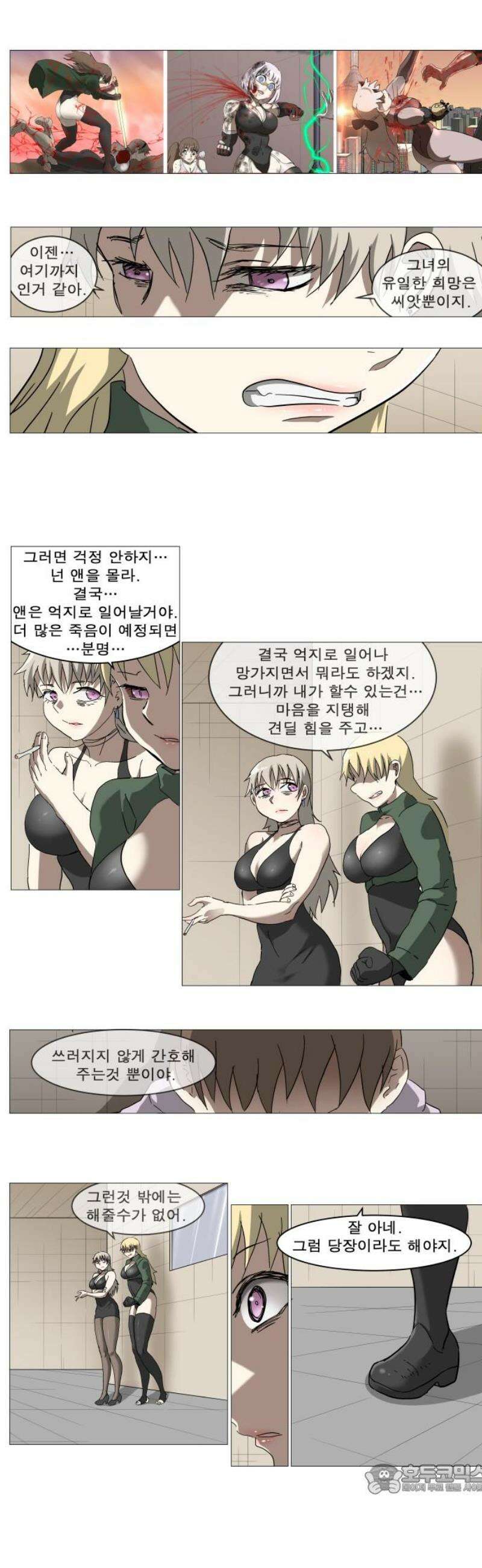나이트런 문 신세계 55화 4