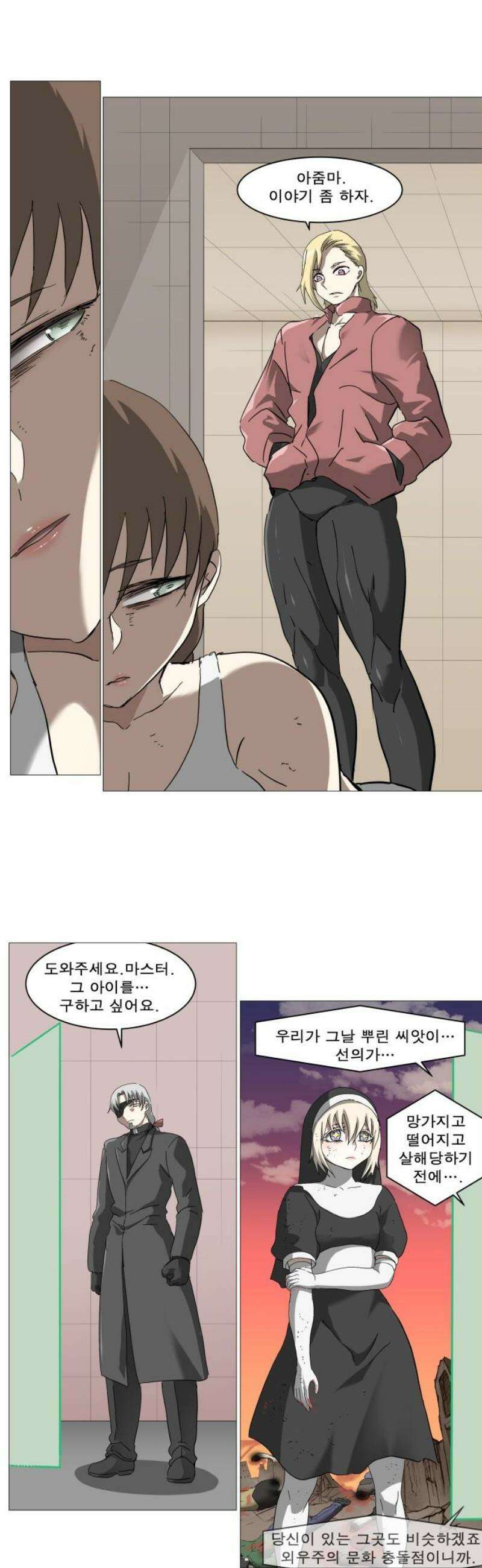 나이트런 문 신세계 55화 5