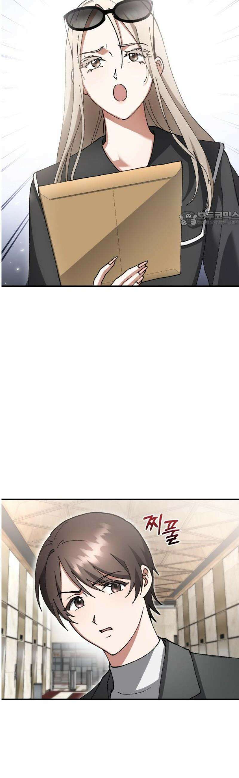 위험한 거짓말 68화 13