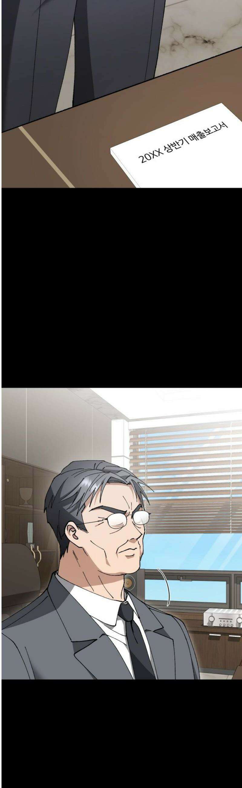 위험한 거짓말 68화 20
