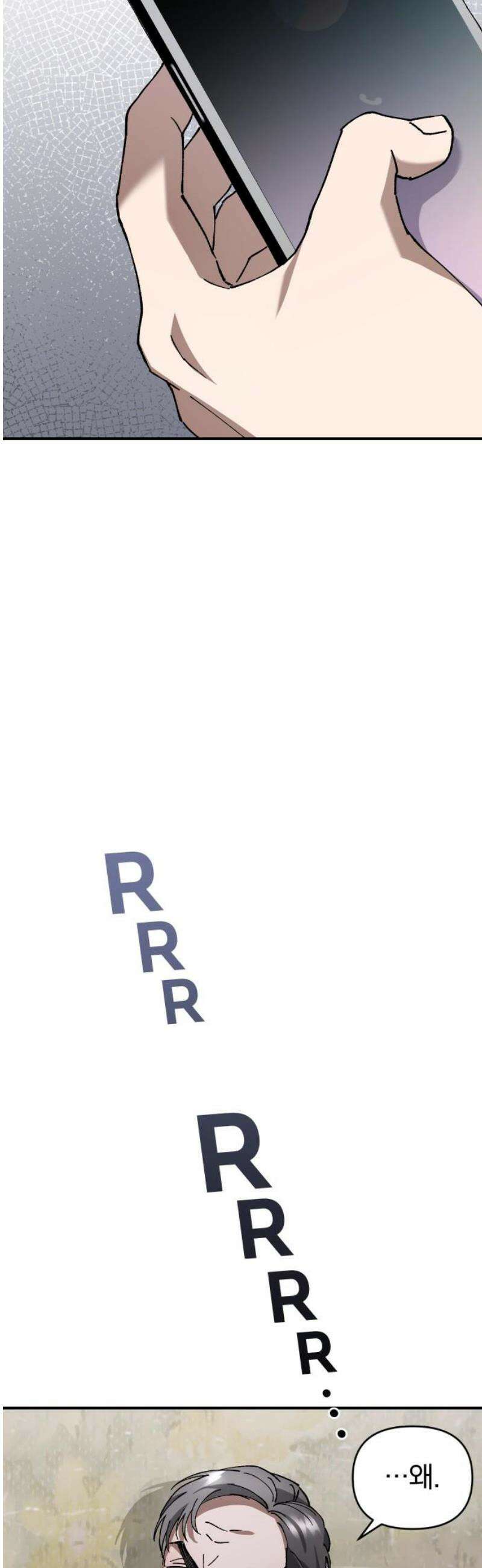 위험한 거짓말 68화 33