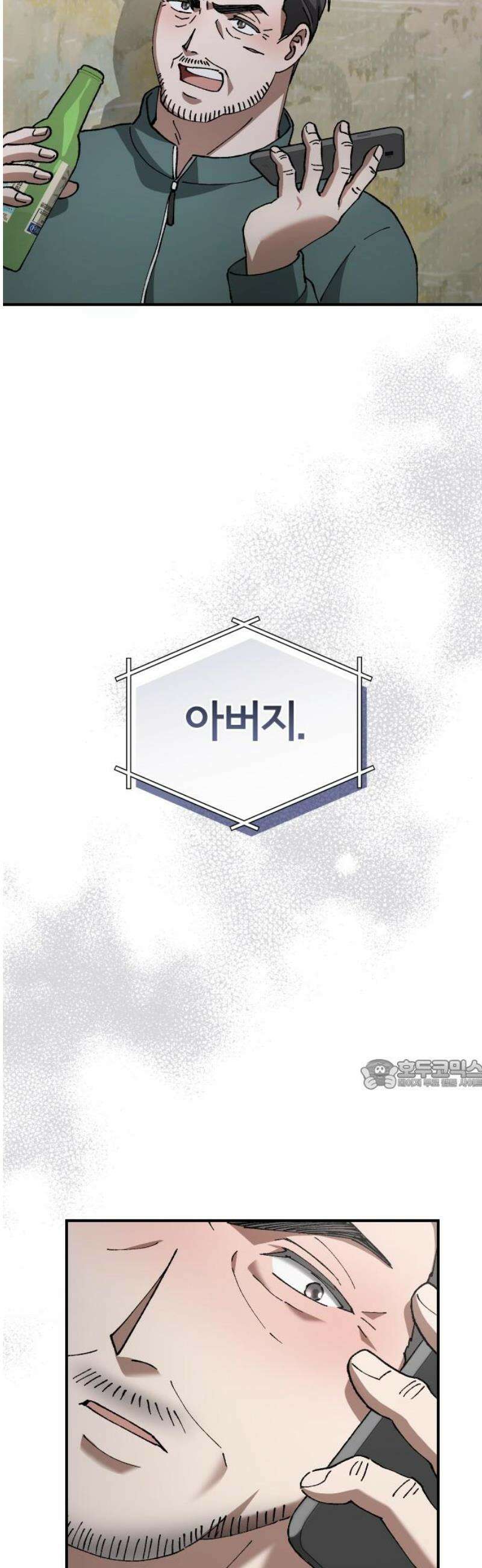 위험한 거짓말 68화 34