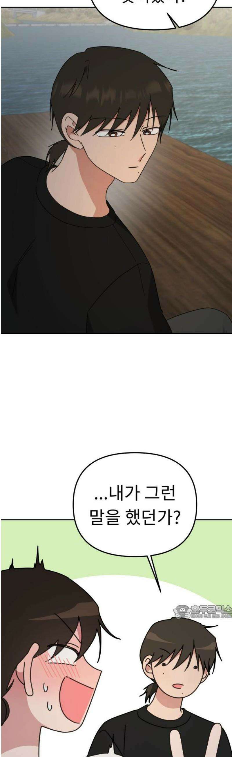 사서고생! 166화． 객관화 2