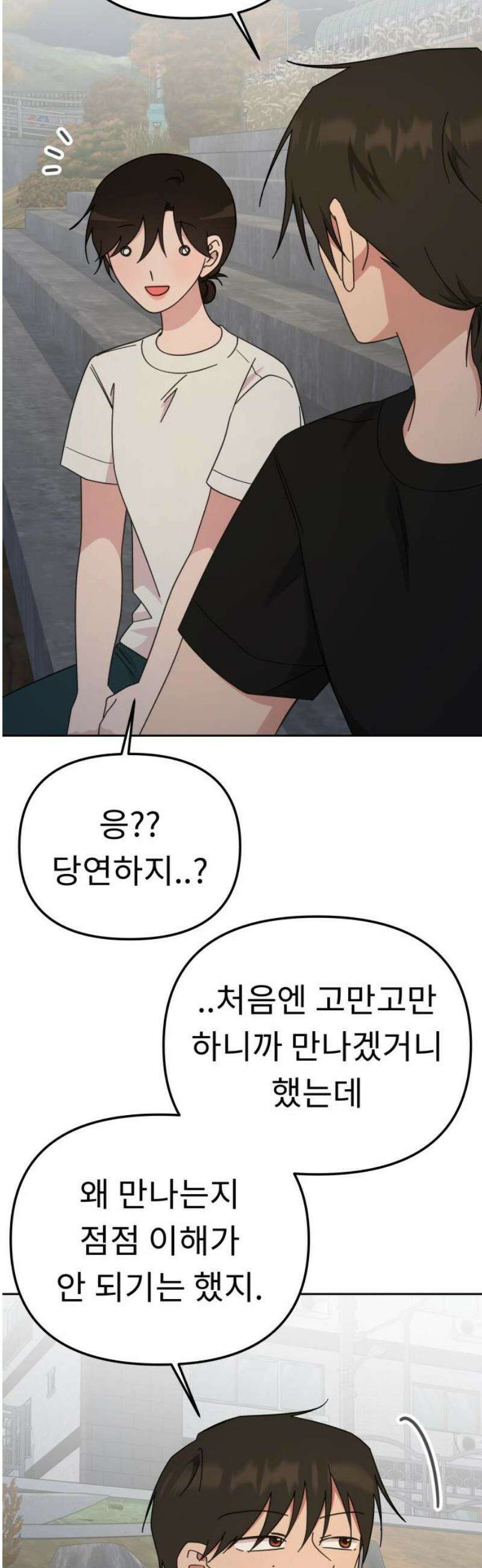 사서고생! 166화． 객관화 5