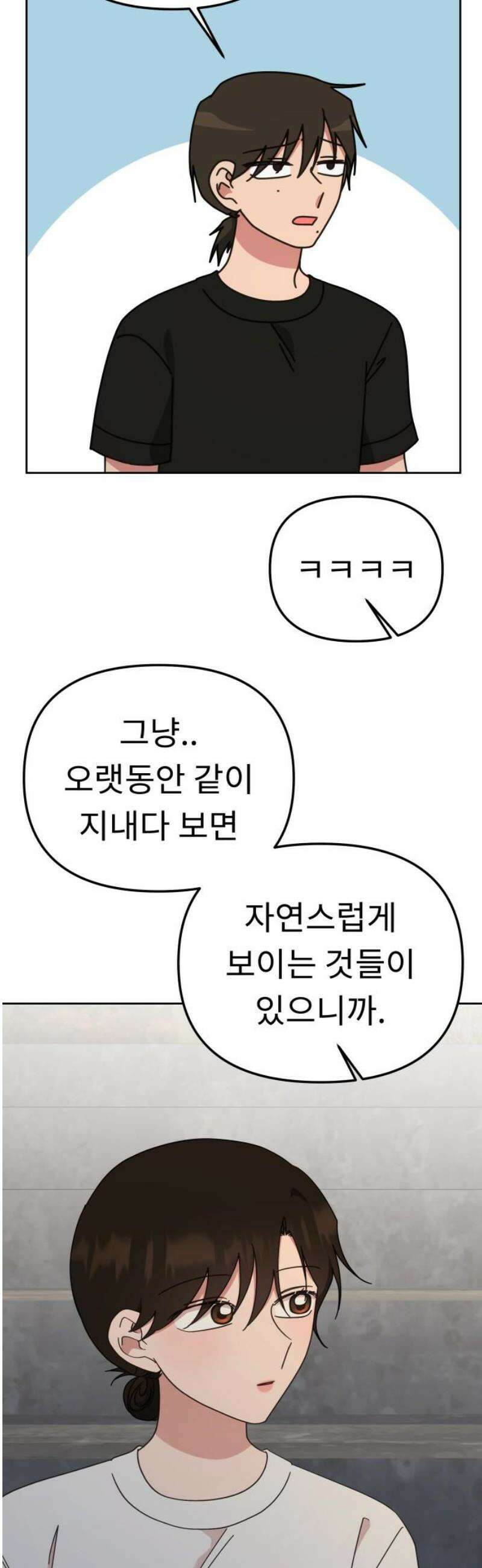 사서고생! 166화． 객관화 10