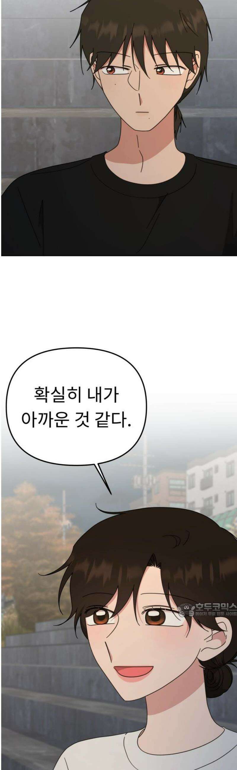 사서고생! 166화． 객관화 17