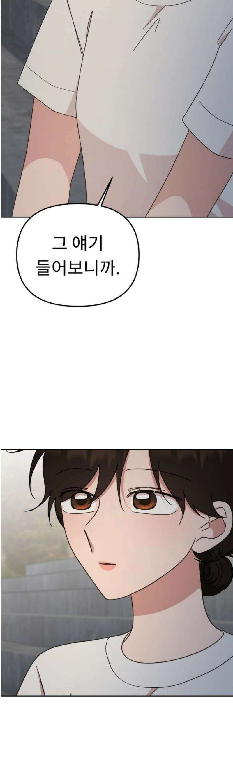 사서고생! 166화． 객관화 18