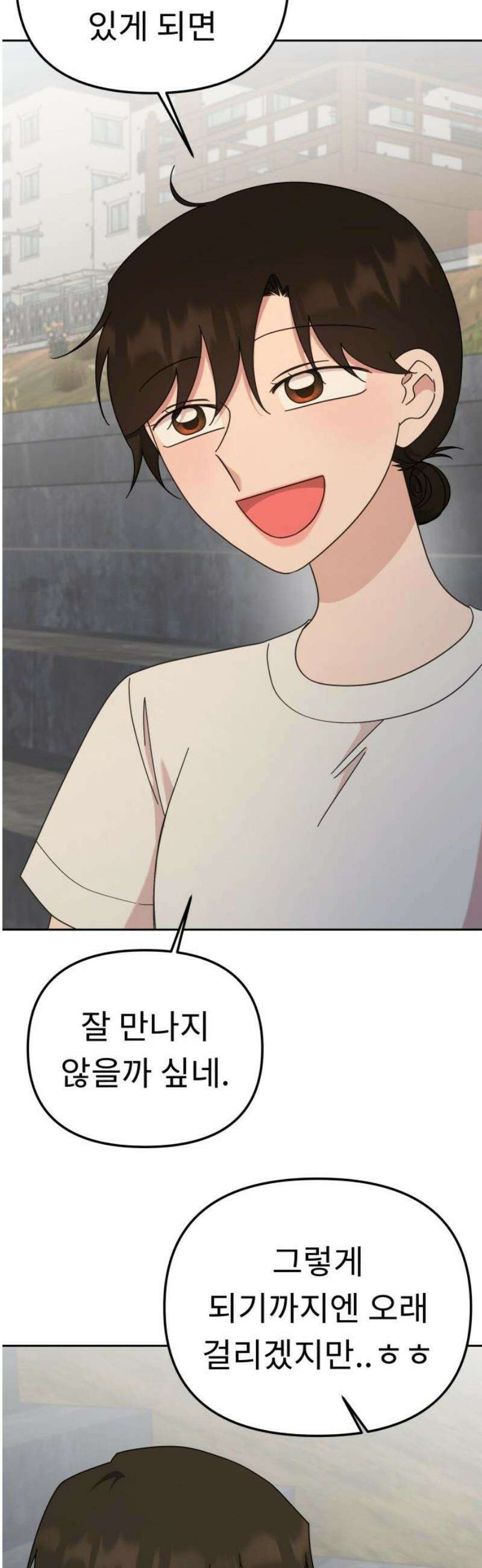 사서고생! 166화． 객관화 21