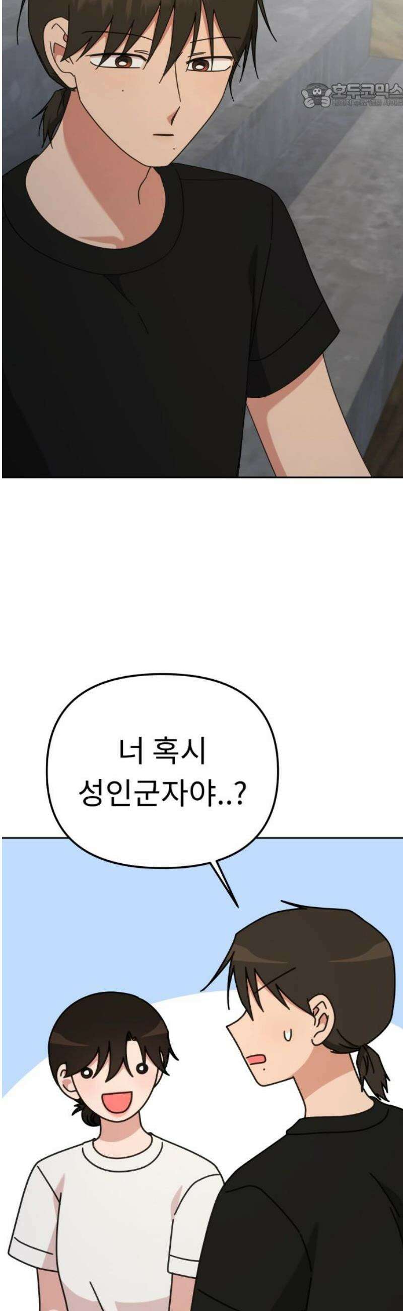 사서고생! 166화． 객관화 22
