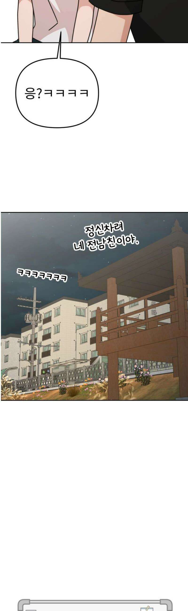 사서고생! 166화． 객관화 23