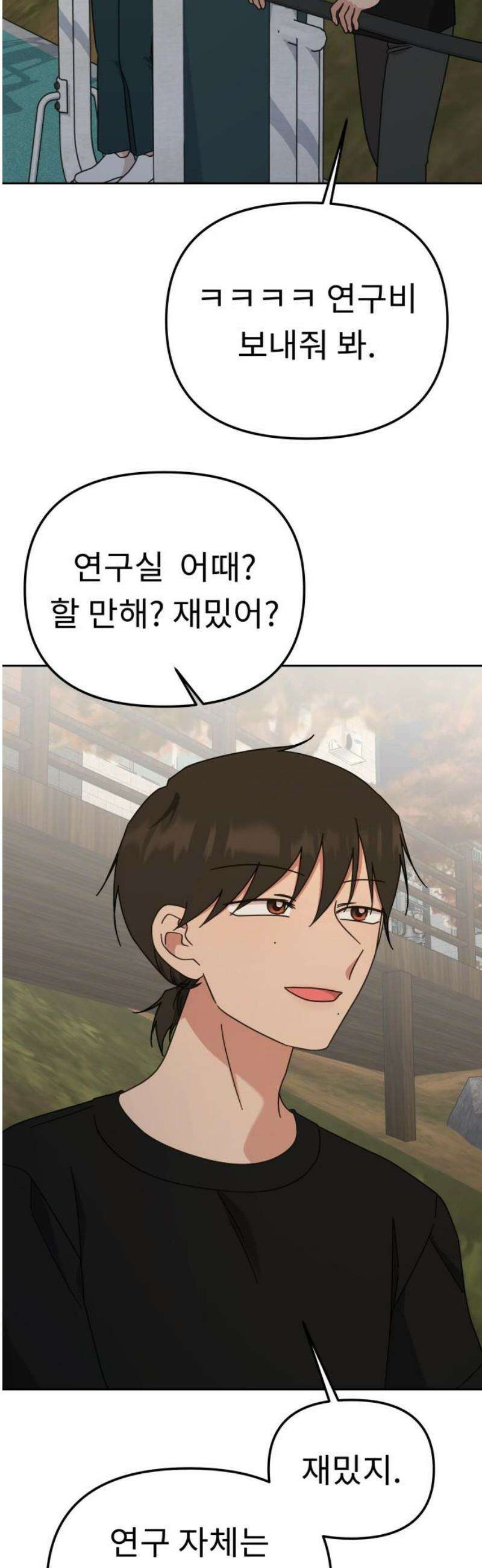 사서고생! 166화． 객관화 31