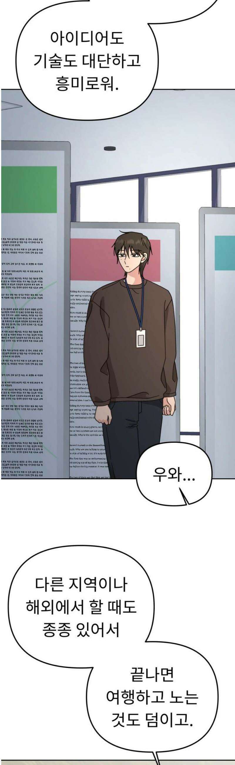 사서고생! 166화． 객관화 33