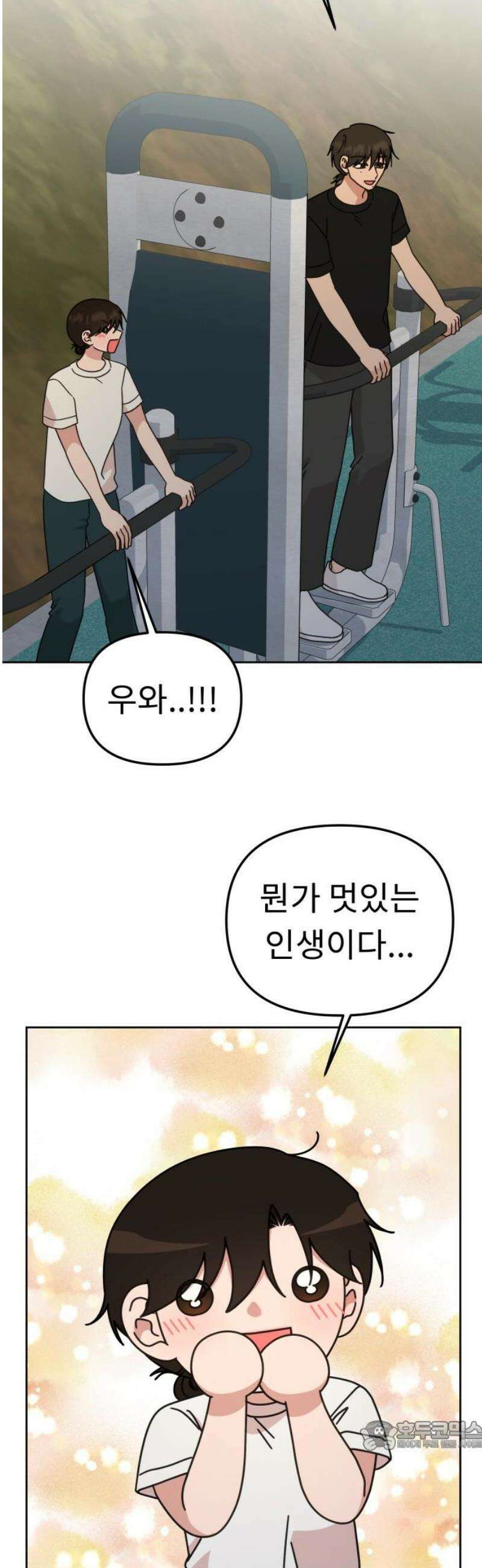 사서고생! 166화． 객관화 34