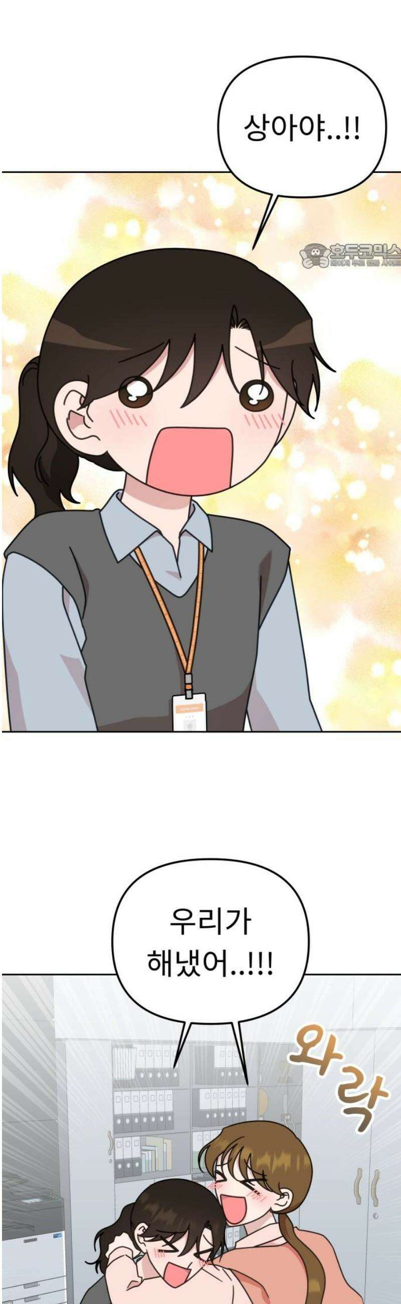 사서고생! 166화． 객관화 39