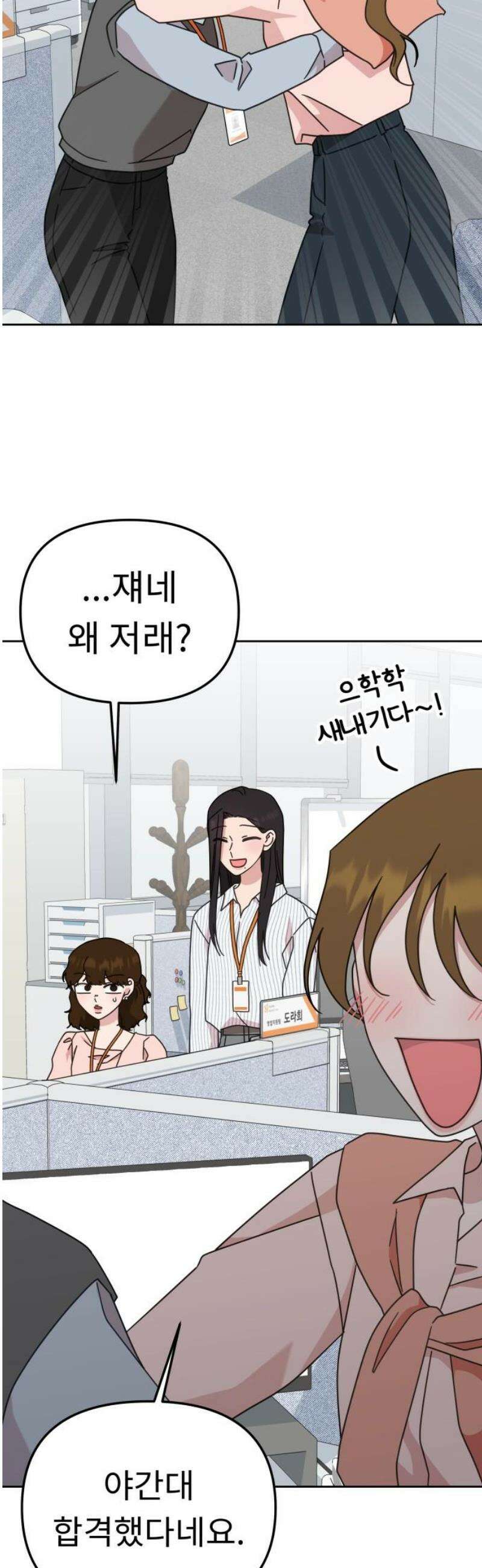 사서고생! 166화． 객관화 40
